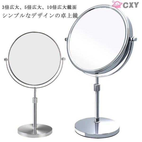 裏面 調整 スタンドミラー ショップ 卓上ミラー 両面鏡 両面 3倍/5倍/10倍 拡大鏡 卓上ミラー ミラー 高さ 高さ調整 卓上鏡 8インチ 店舗