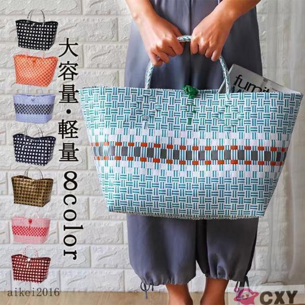 かごバッグ カゴバッグ 籠バッグ おしゃれ 高見え ビニールバッグ PP 耐水 トート 買い物かご レジャーバッグ バスケット 手提げ お買い物バッグ