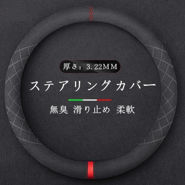 ロータス エヴォーラ対応 38cm ハンドルカバー ステアリングカバー スポーツカー 滑り止め 快適設計 おしゃれ内装