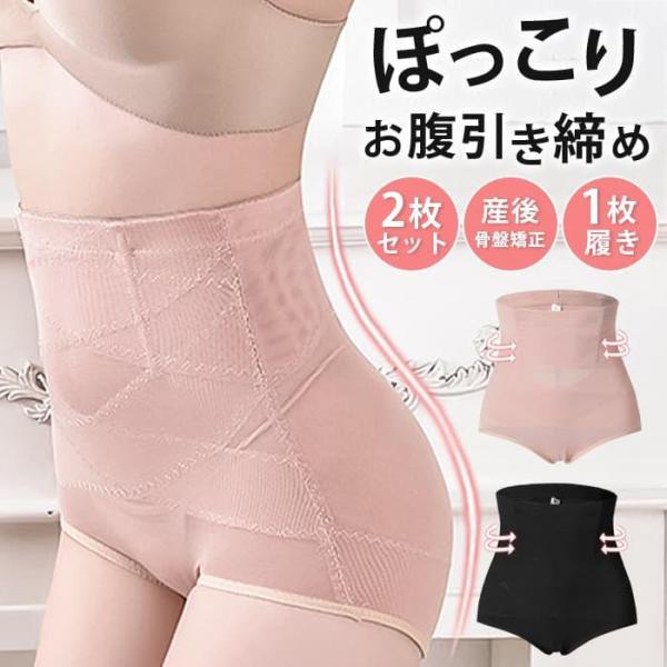 ガードル 夏用 ぽっこりお腹 50代 ２枚セット ガードルショーツ 1枚履き ハイウエスト お腹引き締め ヒップアップ 骨盤ガード