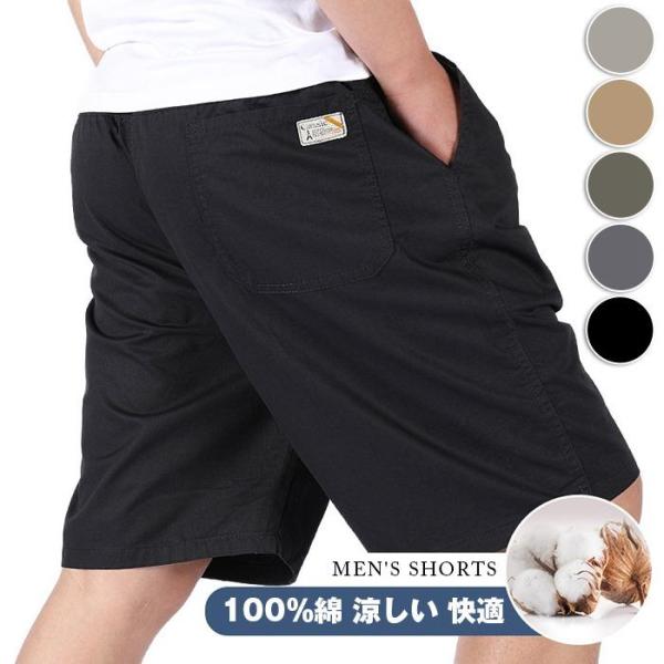 ハーフパンツ メンズ 綿100% 夏 ショートパンツ ウエストゴム ハーフ丈 薄手 ゆったり 涼しい