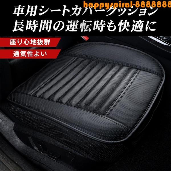 シートカバー 車用 汎用 おしゃれ 座面 防水 レザー シートクッション カーシート 車用品 運転席 助手席 便利グッズ カーマット 通気 滑り止め