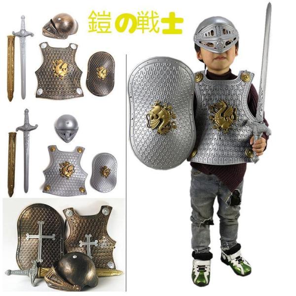 ハロウィーンのコスプレ 服 鎧の衣装 軽量 子供用 兵士のコスプレ キッズ 男の子 白い戦士の衣装 カーニバルのコスプレ コスチューム ローマ 戦士
