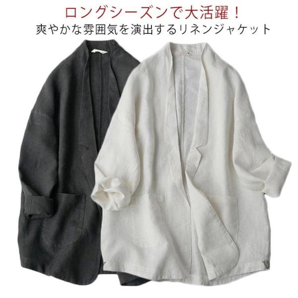 テーラードジャケット レディース 春夏 七分袖 サマージャケット 麻薄手 ひんやり 大き目 ゆったり アウター ス カジュアルジャケット ナチュ