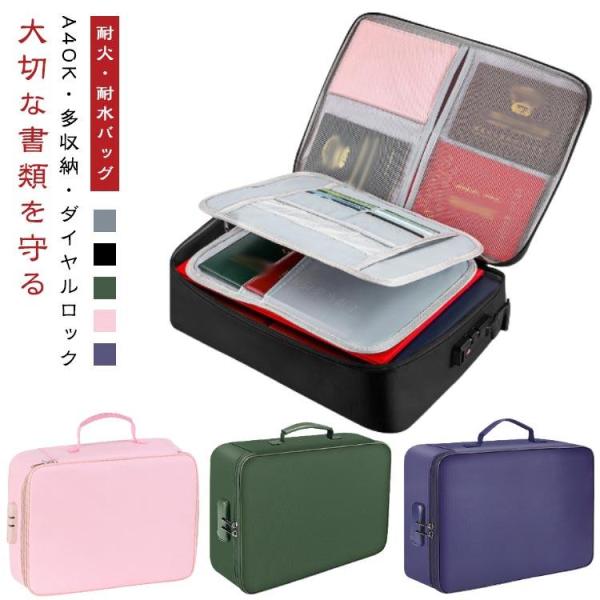 3層式 手提げ 鍵付き 書類ケース ダイヤルロック 貴重品入れ ケース A4 耐火ケース 耐火金庫 集金袋 手提げ金庫 調節可能 大容量 大容量 バッ