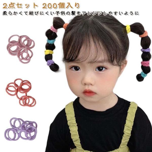 カラー 安全 キッズ 痛くない ベビー 子供用 子供 カラフル ぎざ子 2点セット ゴム ヘアゴム ピンク くすみ 水色 飾りなし 200個 2点セッ