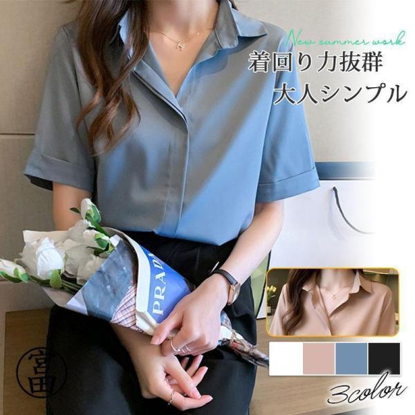 ワイシャツ 半袖 レディース ブラウス シャツ 半袖シャツ レディース ス ビジネス OL 事務服 シフォン ブラウス おしゃれ 襟付き 無地
