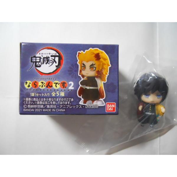 鬼滅の刃 ならぶんです2 冨岡 義勇 : 竹本堂 - 通販 - Yahoo!ショッピング