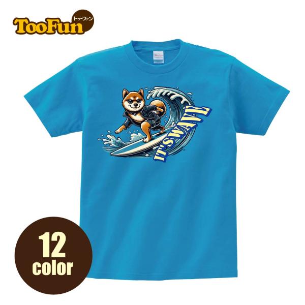 Tシャツ 半袖 柴犬 しばいぬ サーファー サーフィン 波乗り WAVE サングラス 夏 海 オーバーサイズ 豊富なカラー 厚手 綿100％