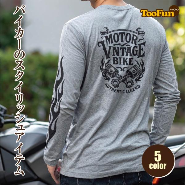 ロングTシャツ ロンT バイカー バイク ヴィンテージ アメカジ エンジン