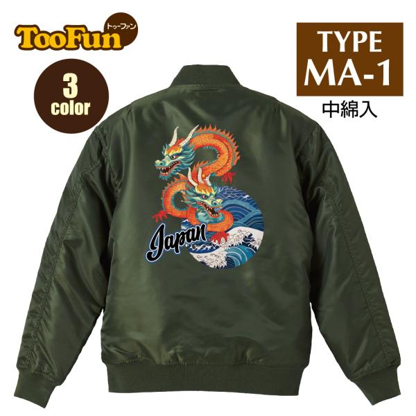 toofunshop_ma-1-toofun-005 toofunshop_ma-1-toofun-005