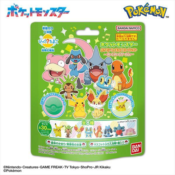 Pokemon（ポケモン） 入浴剤 バスボール フィギュア入り 全8種