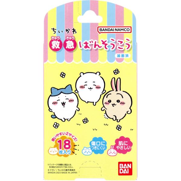 ちいかわ 救急 絆創膏 18枚入