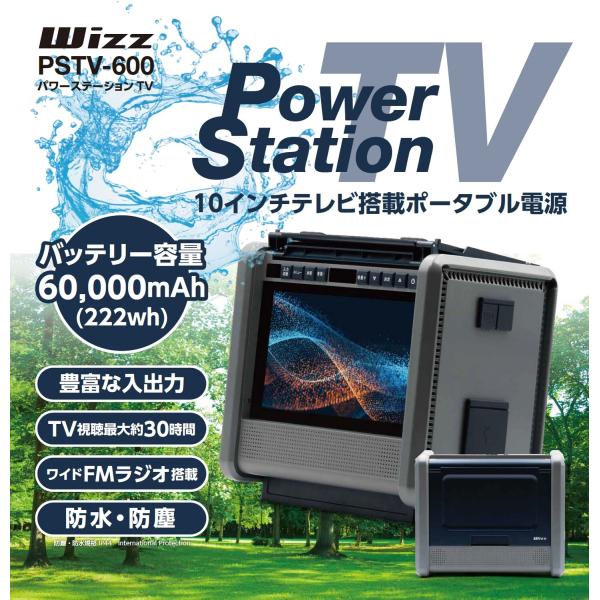 ポータブル電源 非常用電源 蓄電池 防災用 テレビ キャンプ アウトドア