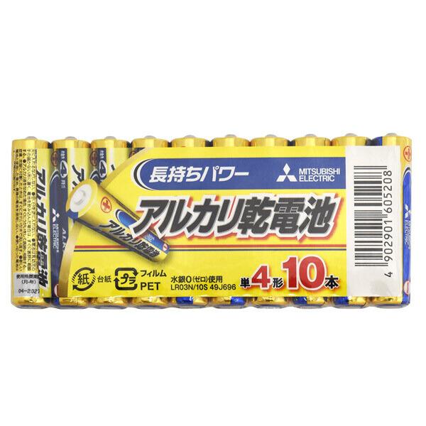 備蓄・防災用にも 三菱電機 アルカリ乾電池(シュリンクパック) 単4形（AAA） 10本パック総合性能とコストパフォーマンスに優れたアルカリ乾電池です。メーカー 三菱電機(MITSUBISHI ELECTRIC)型番 LR03N/10S規格...