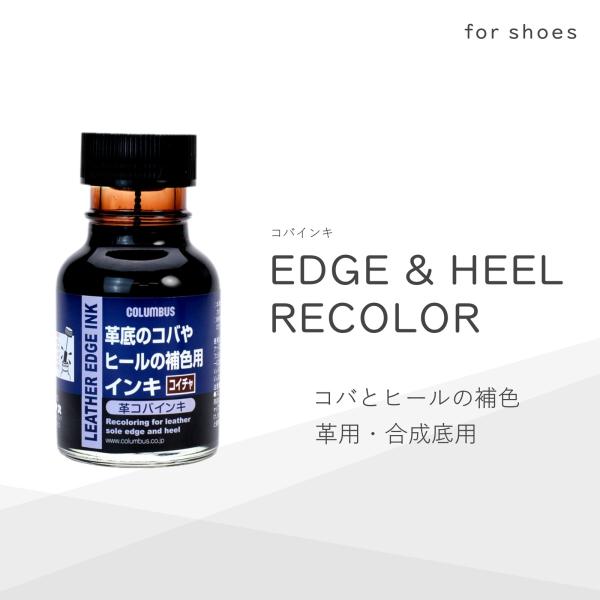 靴のコバやヒール部分のキズや色抜けをカバーします。また、コバやヒール部分に光沢を与え、毛羽立ちを抑えます。【使用方法】1．コバやヒール部分の汚れや古いクリームをローションで良く落としてください。2．キャップにセットされているフェルトにインキ...