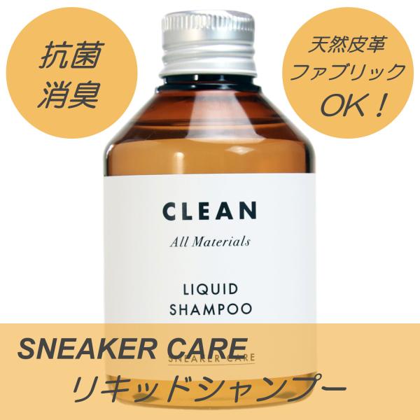 リキッドシャンプー オールマテリアル 汚れ落とし 臭い対策 菌対策 日本製 コロンブス