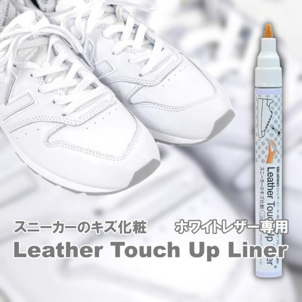 靴 傷 補修 スニーカーのキズ化粧 ペン マーカー●ホワイトレザースニーカーのこすりキズ等でできた色落ちを補色します。しっかりと着色し、目立った箇所を修正します。●アッパー部分の他、ソール側面の補色にも有効です。●取り扱いが簡単なマーカータ...