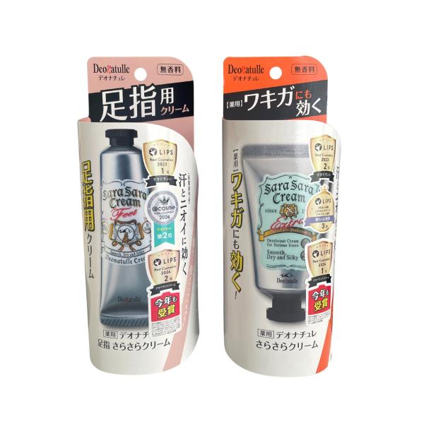 制汗剤 デオナチュレ ワキ用 足用 セット さらさらクリーム 足指さらさらクリーム 足汗 ワキガ デオドラント 医薬部外品 爆買