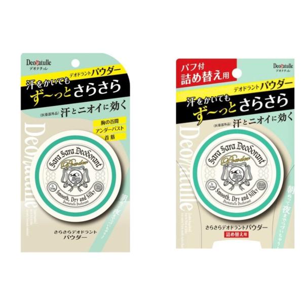 デオナチュレ 制汗パウダー 胸元 アンダーバスト用 汗&ニオイ対策【本体＋詰め替え用セット】爆買