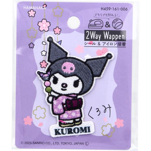 サンリオ 日本のお祭り クロミ 2way刺しゅうワッペン おだんご 約6.5cm シール アイロン両用 1枚入