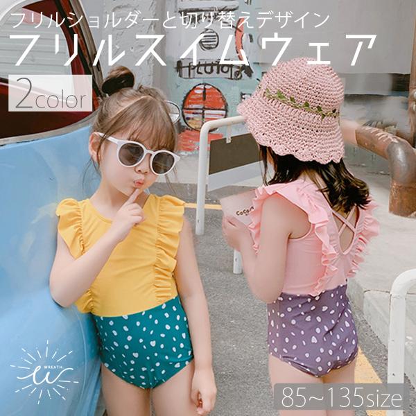 肩フリルがかわいい切り替えデザインは大人顔負け！写真映え間違い無し♪お腹を冷やさないワンピースタイプは露出控えめでママにも安心。動き回る元気なお子様にもぴったり！バックデザインもかわいい！後ろのクロスデザインは肩紐がずれにくい仕様です。【カ...