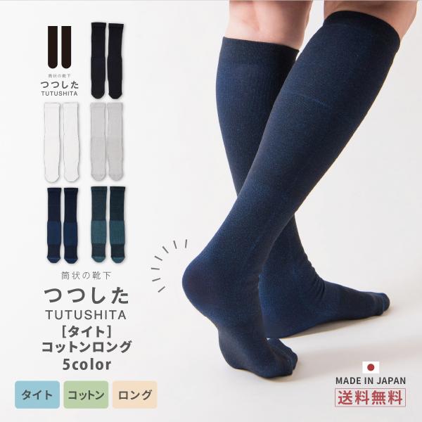 ハイソックス メンズ みんな探してる人気モノ ハイソックス メンズ レディースファッション