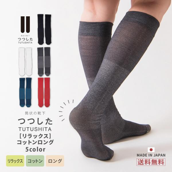 靴下 メンズ 赤色の価格と最安値 おすすめ通販を激安で