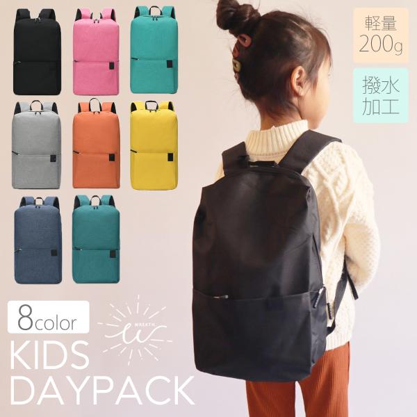 お子様の使いやすさにこだわったシンプルでベーシックなリュックサック。・フロントポケットはチャック付き。・フックなどに掛けられるよう持ち手付き。・A4サイズのノートもすっぽり入る大きさ。・チャックに握りやすいストラップ付属。・出し入れしやすい...