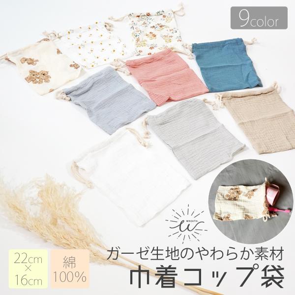 コットン100％のガーゼ素材でサラッとしたやさしい触り心地。子供用歯ブラシも入るサイズ感。子供から大人まで幅広くご使用いただけるデザインはナチュラルでおしゃれな雰囲気に。【カラー】ホワイトダークグリーングレーベージュライトブルーピンクお花お...