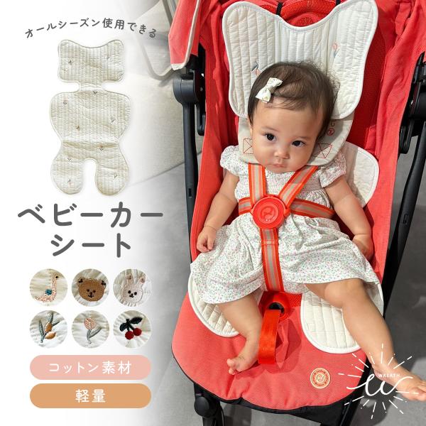 表面はさらさらなコットン100％のキルト生地。裏面は弾力のあるメッシュ素材で通気性抜群。厚すぎず、薄すぎずの丁度いい厚み。通年お使いいただけます。洗濯機で丸洗いが可能。いつでも清潔なシートを保てます。ナチュラルなデザインはどんなベビーカーに...