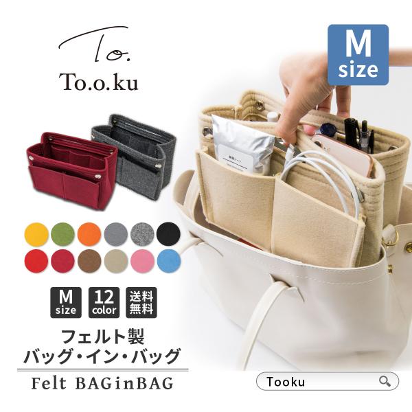 バッグインバッグ おしゃれ レディース フェルト 自立 旅行 インナーバッグ 化粧ポーチ 旅行用 ポーチ 軽い トラベル メンズ ママ プチプラ ギフト Mサイズ Buyee Buyee Japanese Proxy Service Buy From Japan Bot Online