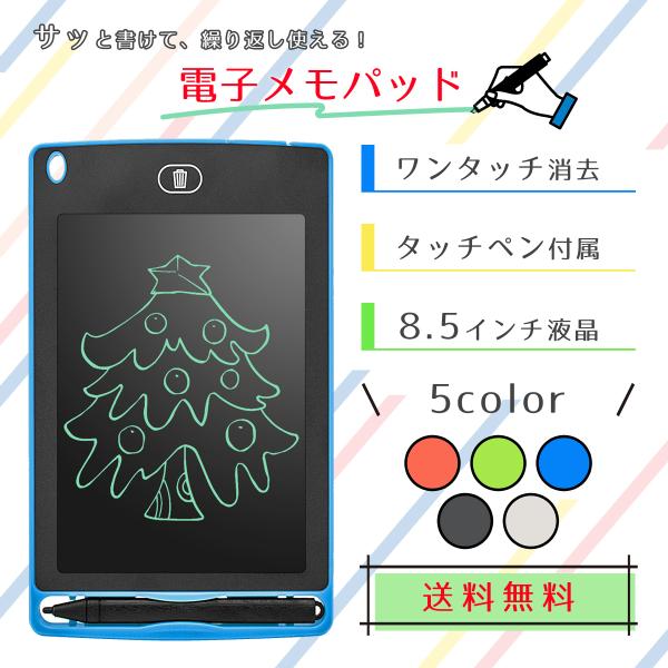 電子メモパッド 子供 小さい メモパッド 電子 おしゃれ かわいい 電子メモ メモ帳 お絵かき ボード 在宅ワーク リモート 軽量 薄型