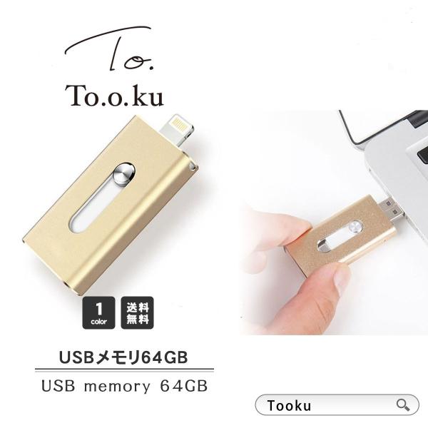 USB  iphone 64GB  USB3.0 tbVhCu CgjO ipad lightning e X}zp Ot [XeBbN PC