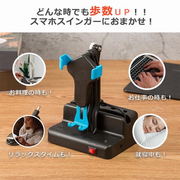 自動で歩数を稼ぐ スマホスインガー ドラクエ ドラクエウォーク ポケモンgo 磁石不使用 左右スイング 振り子運動 スマホスタンド Usb給電 ギフト Buyee Buyee Japanese Proxy Service Buy From Japan Bot Online