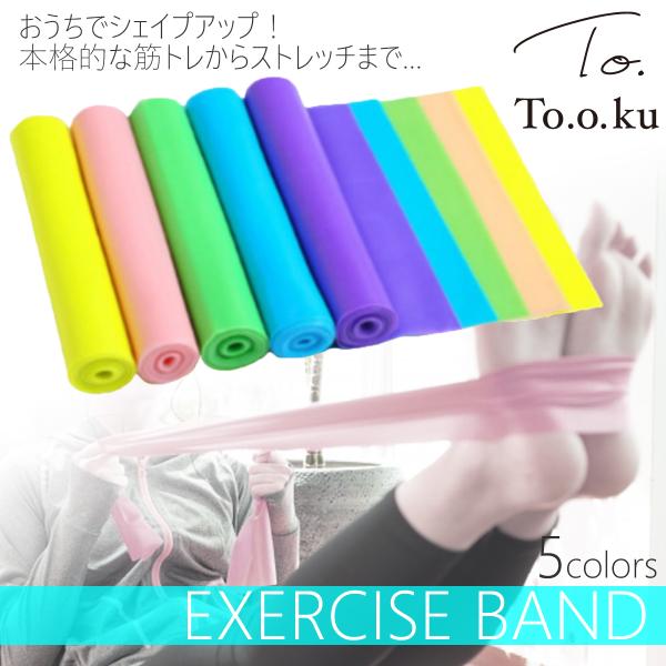 ヨガバンド トレーニングチューブ エクササイズバンド ストレッチバンド チューブ トレーニングバンド 筋トレ 高強度 ゴムバンド ストレッチ ダイエット