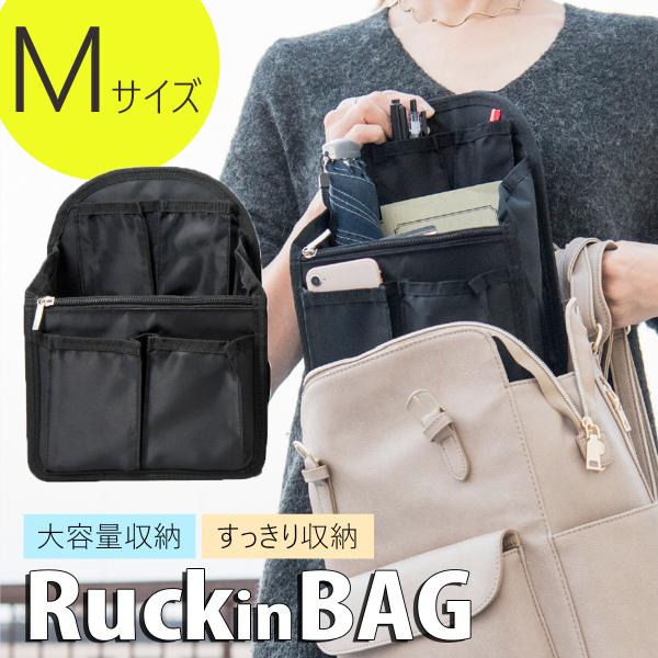 バッグインバッグ リュックインバッグ Mサイズ リュック用 大きめ バックパック 縦型 中身 整理 プチプラ 軽い おしゃれ 自立 薄型 ポケット プレゼント ギフト