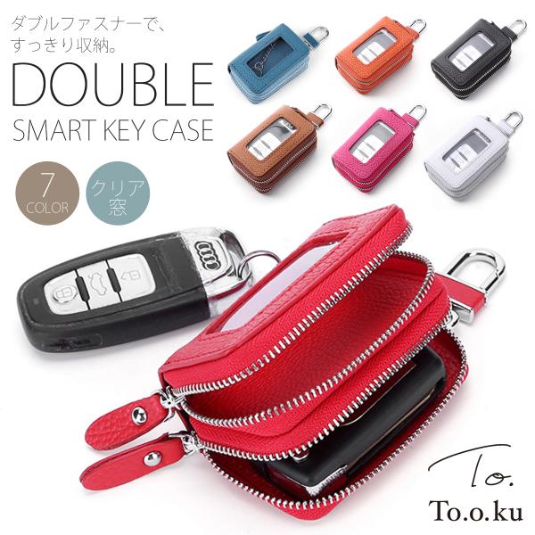 キーケース メンズ レディース 車 スマートキー 2個収納 キーカバー ダブルファスナー ダブルジップ クリア窓 カラビナ チェーン おしゃれ シンプル コンパクト