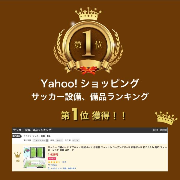 サッカー 作戦ボード マグネット 戦術ボード 作戦盤 フットサル コーチングボード 戦略ボード 折りたたみ 磁石 フォーメーション 軽量 スポーツ /【Buyee】 サッカー 作戦ボード マグネット 戦術ボード 作戦盤 フットサル コーチングボード 戦略ボード 折りたたみ 磁石 フォーメーション 軽量 スポーツ /【Buyee】