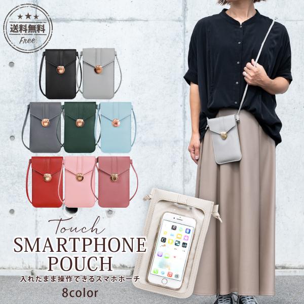 スマホポーチ 入れたまま レディース ミニショルダーバッグ 斜めがけ スマホポシェット おしゃれ かわいい 財布 縦型 ブランド スマホ 大人 小さめ 軽い 本革 :y-544:TOOKU 通販 緑色 スマホショルダー ストラップ スマホポーチ レディース 入れたまま操作