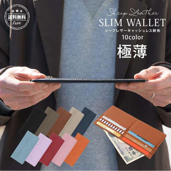 長財布 薄い レディース メンズ ブランド 軽い 安い 本革 財布 極薄 お札が折れない ミニ財布 お札を折らない おしゃれ かわいい カードケース スリム 収納