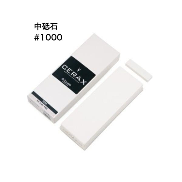 送料無料 末広 CERAX 1010 中砥石 セラックス スエヒロ suehiro