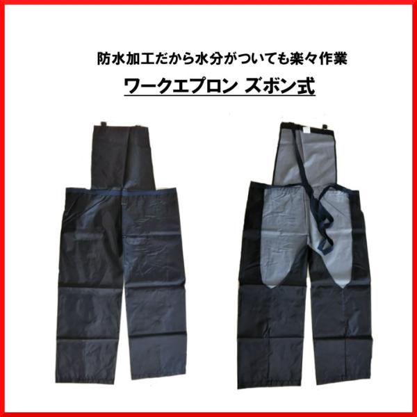ワークエプロン ズボン式 No.1031 防水 ポリエステル作業用エプロン