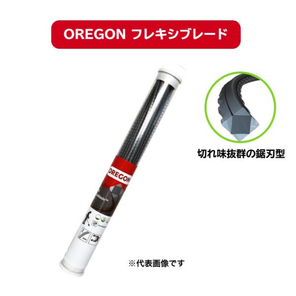 送料無料 オレゴン フレキシブレード パスタタイプ 26cm 111112E 111114E 111115E 111116E OREGON ナイロンコード 草刈機 刈払い機 雑草対策