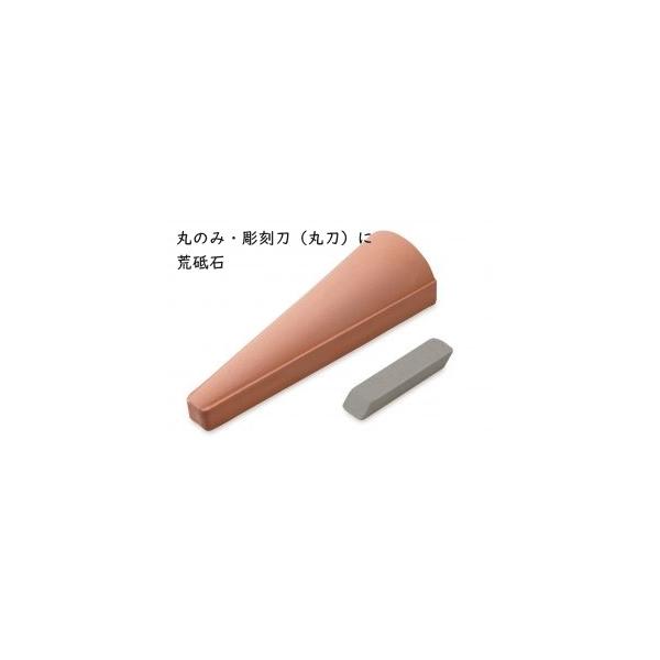 末広 丸刃砥石 2HS-1 荒砥石 丸のみ 彫刻刀（丸刀） 砥石 スエヒロ suehiro