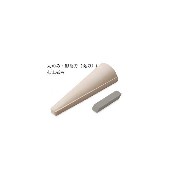 末広 丸刃砥石 2HS-3 仕上砥石 丸のみ 彫刻刀（丸刀） 砥石 スエヒロ suehiro