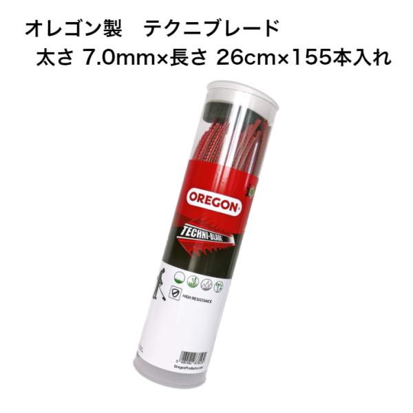 OREGON（オレゴン） 送料無料 テクニブレード 525244 パスタタイプ 7.0
