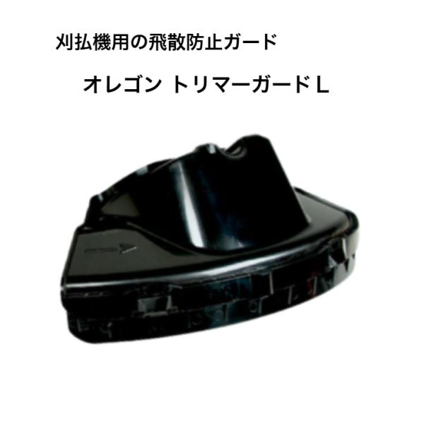 刈払機用の飛散防止ガード33cc以上の刈払機での刈払い機にお使いください飛散物や石などに対する優れた保護性能カバー幅：約39cm回転直径 420mm（コード含む）大型飛散防護カバー伸ばしすぎたナイロンコードをカットしてくれるカッター付き（脱...