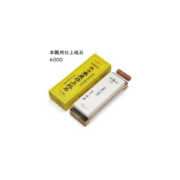 送料無料 末広 仕上砥石 白峰 6000 砥石 スエヒロ