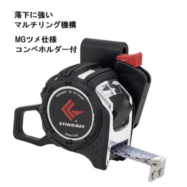 落下防止を追求 スティングレイ 25 5.5m コンベホルダー付 MGツメ仕様 プロマート PROMART